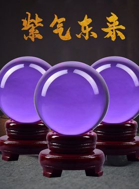 紫色水晶球球客厅书房乔迁送礼家居玄关摆件开业礼品