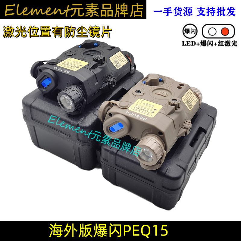 【海外版PEQ15】UHP红激光/LED强光战术电筒爆闪PEQ电池盒20mm - 图0