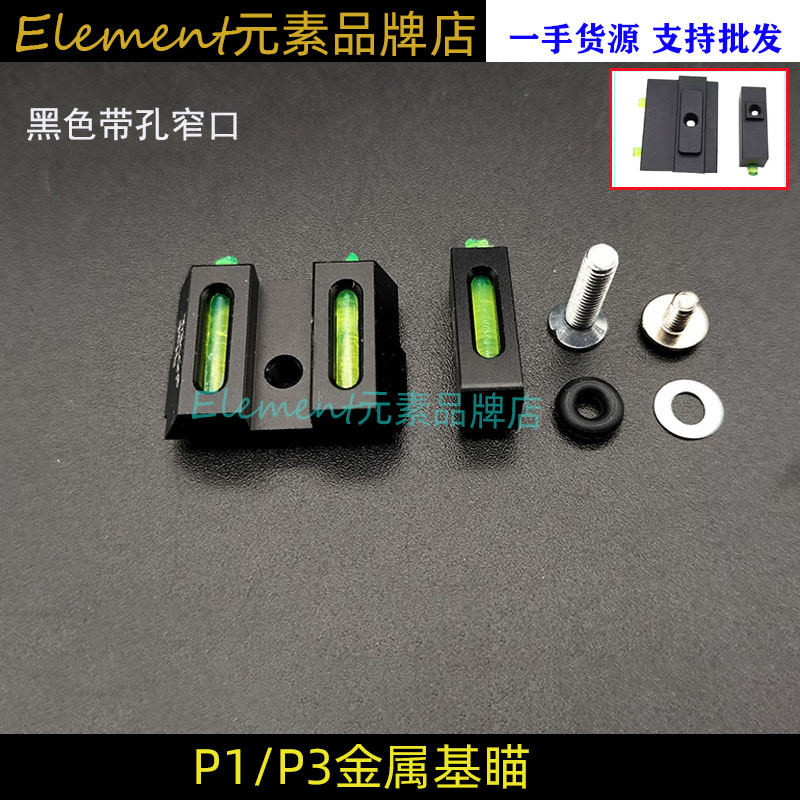 【P1P3机瞄】库拜来忽必烈CNC金属光纤瞄准镜TTI G34竞技造型配件 - 图1