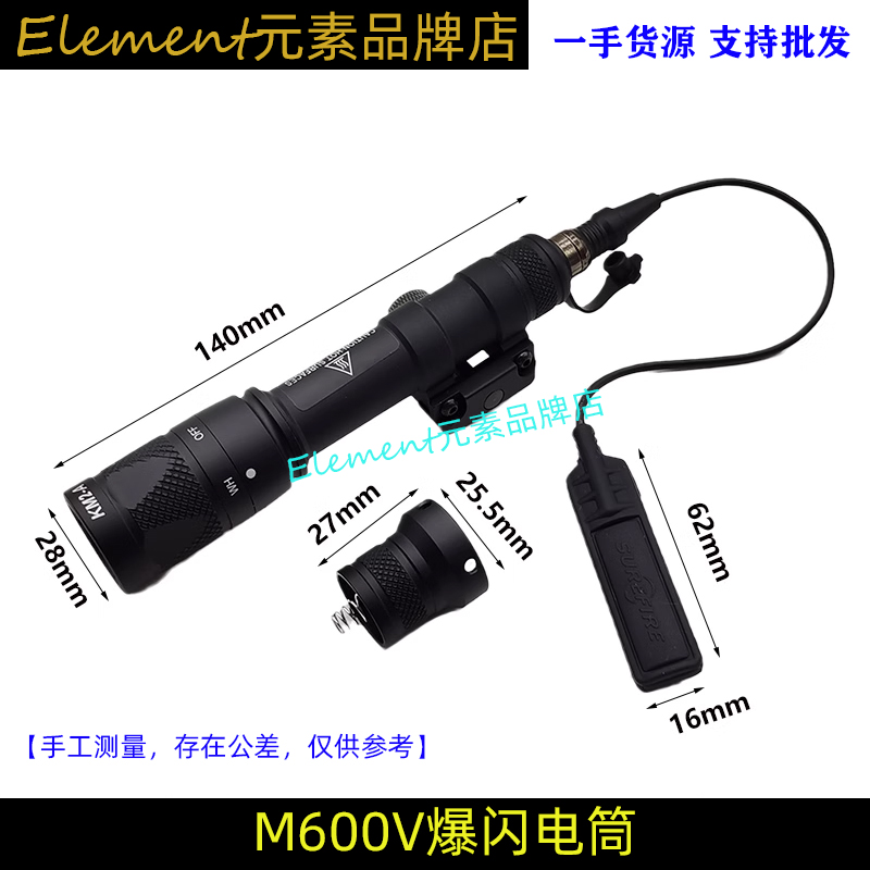 战术M600V M600W强光爆闪手电筒户外照明LED灯800流明带鼠尾皇冠-图0