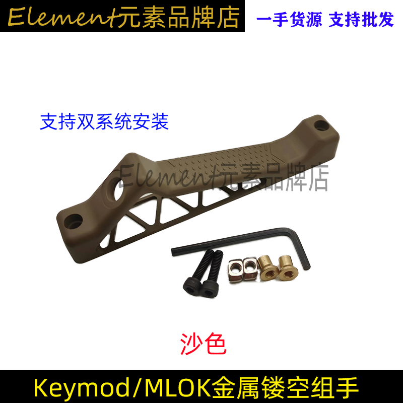 镂空阻手器 Keymod/MLOK系统手阻MI SLR鱼骨CNC金属材质儿童玩具 - 图3