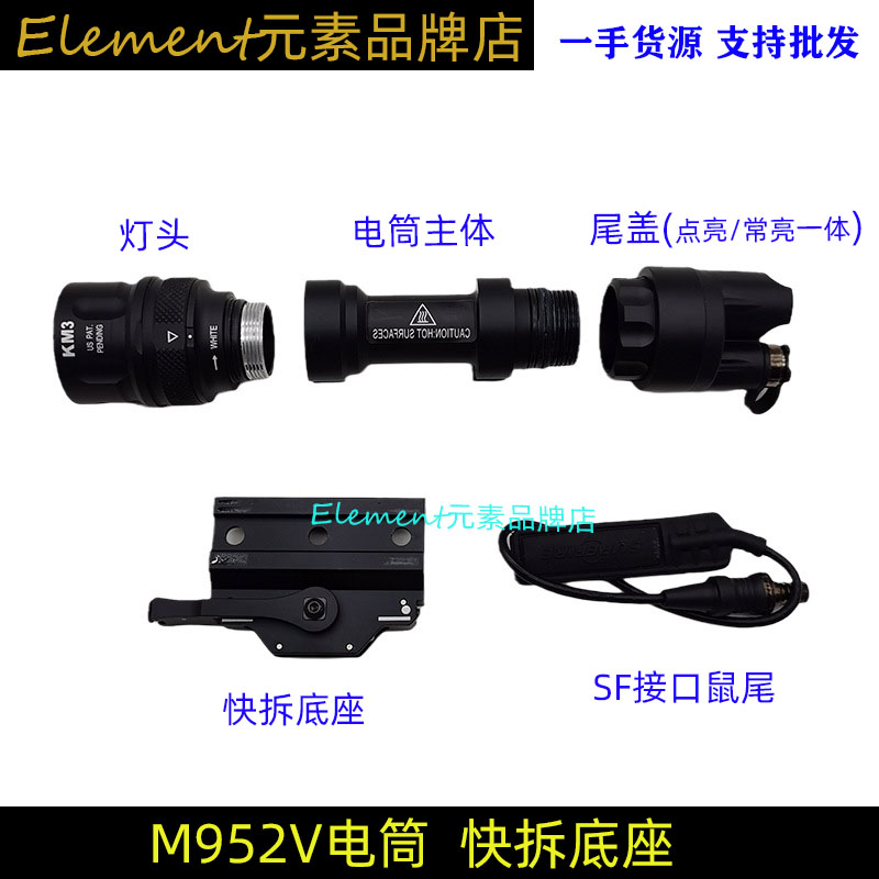 SOTAC M952V NERF导轨户外LED照明强光战术手电筒爆闪快拆底座-图1