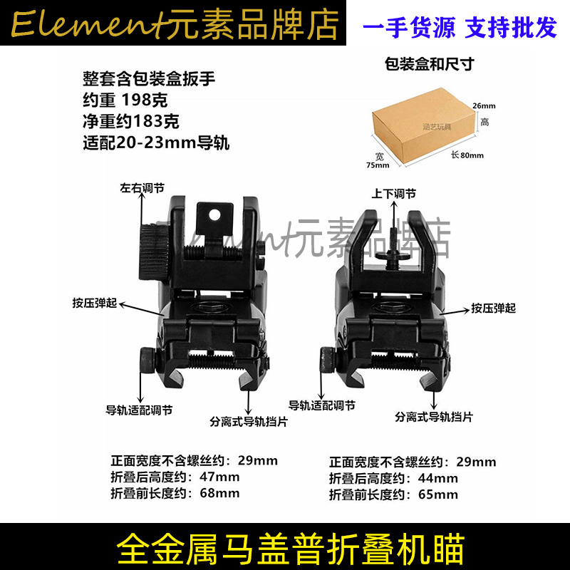 金属PRO马盖普M416可折叠机瞄司马骏激趣HK416锦明前后机械瞄-图2