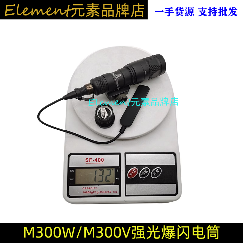 【M300W/M300V电筒】头盔导轨战术LED强光SF爆闪M300V带IR手电筒