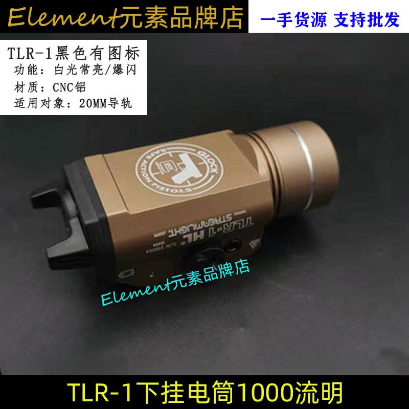 【下挂电筒合集】战术手电20mm导轨下挂TLR-1 APL X300U X400V等-图2