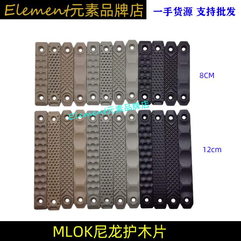 【波普沙丘矩阵蜂窝护木片】尼龙护木片战术M-lok Keymod通用 - 图0