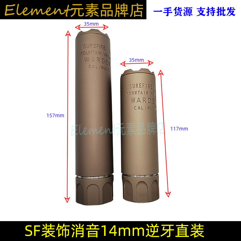 socom消音SUREFIRE WARDEN LDTHK416D复刻版14逆牙16扩孔金属模型 - 图0