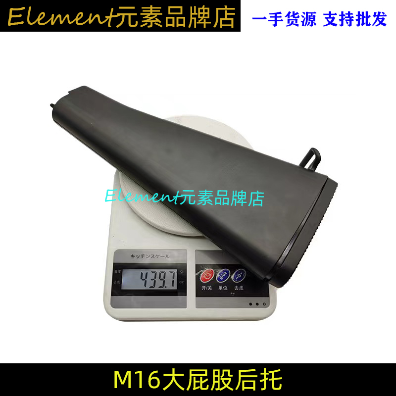 【M16后托】m16尼龙后托大屁股托模型玩具配件 不通用司马 - 图2