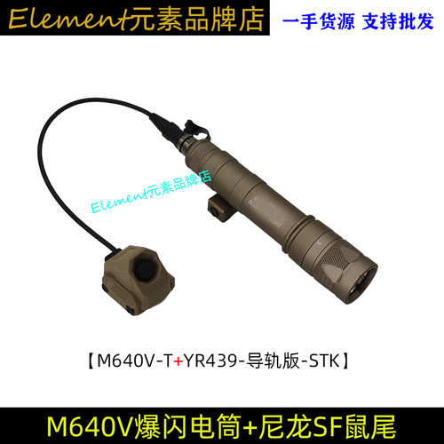 【SOTAC电筒+鼠尾组合 ②】战术M300BM340CM640VM600DF强光电筒 - 图3