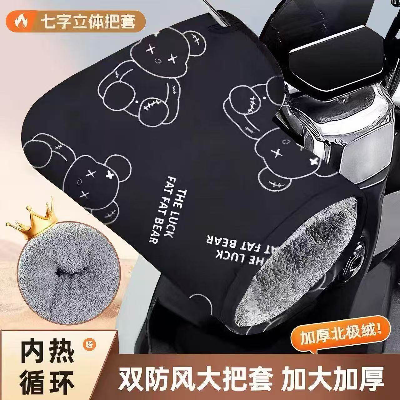 Electric rider handle cover for winter battery motorcycle gloves plus velvet thickened heating windproof waterproof cold protection hand cover