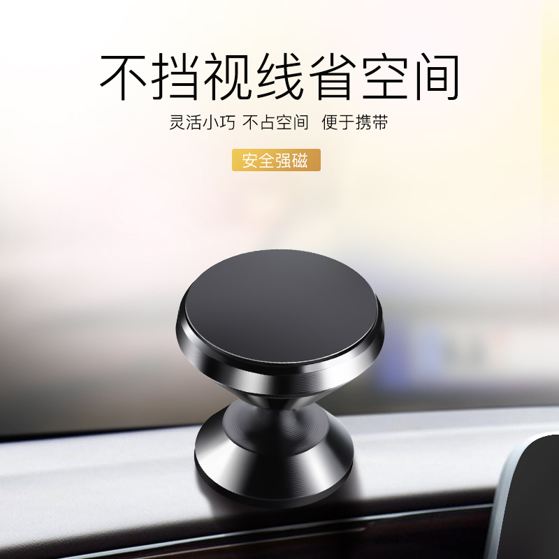 猴宝车品专营店车载手机支架磁力吸盘式汽车用磁性车内磁铁磁吸车上支撑导航支驾2