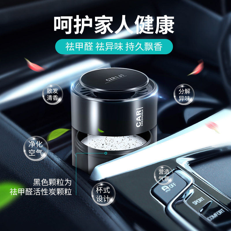 猴宝车品专营店车载香水持久淡香氛车用品汽车内除味香薰固体香膏车上高档男摆件2