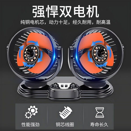 车载风扇大货车24v伏12v制冷散热小面包车车用强力汽车电风扇usb - 图0