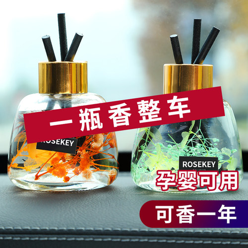 车载香水汽车香薰摆件车内用品座式男持久淡香车用装饰品清香剂 - 图0