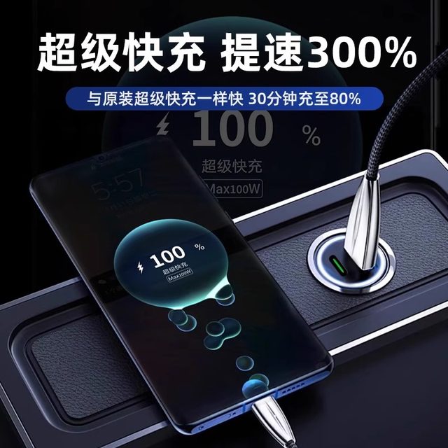 120W car charger super fast charging suitable for Huawei and Apple one-to-two cars special conversion plug car charger