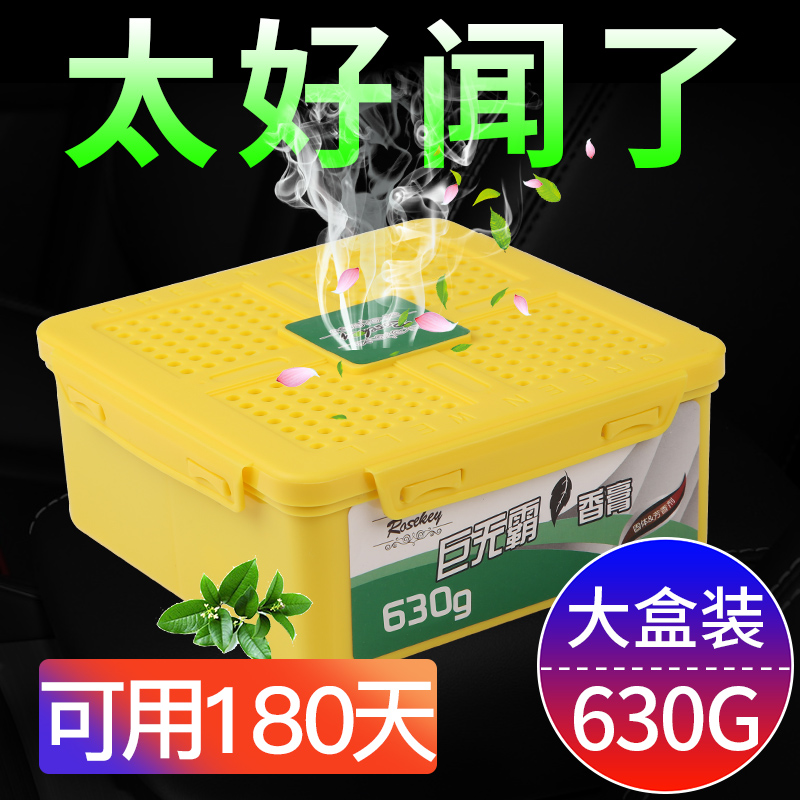 猴宝车品专营店车载香膏香水汽车固体内饰用品车内空气清新剂车用装饰品大全香薰0
