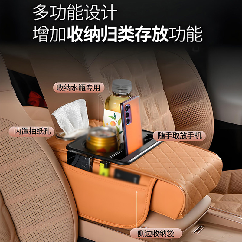 汽车中央扶手箱增高垫保护垫车内多功能纸巾盒水杯架车载置物盒袋,淘宝优惠券,粉丝福利购,淘宝优惠卷