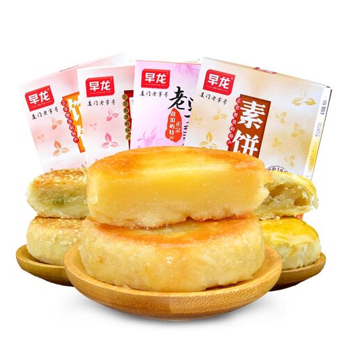 早龙厦门馅饼老字号特产绿豆椰子传统手工独立糕点心休闲伴手礼品 - 图3