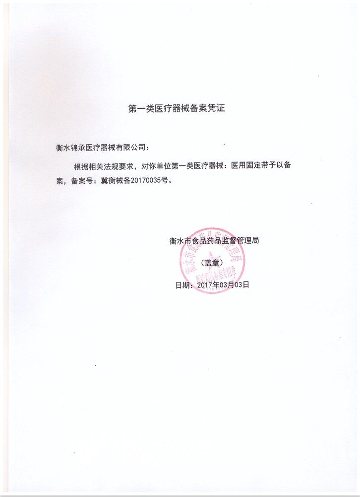 俞兆林透气保暖肩周炎睡觉电热护肩 森凝医疗器械康复护理