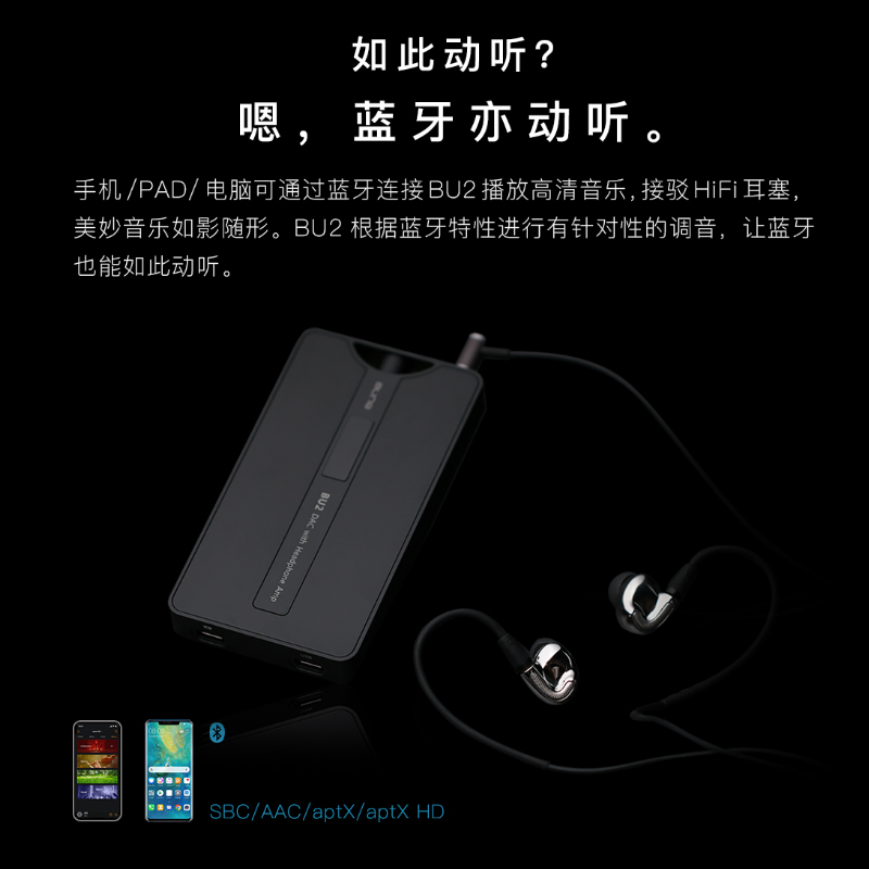 aune BU2便携解码耳放蓝牙平衡双dac全分立hifi发烧小尾巴奥莱尔-图2