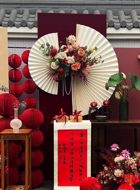 半圆折扇折婚庆道具订婚宴婚礼装饰拍照迎宾区布置新中式折叠国风