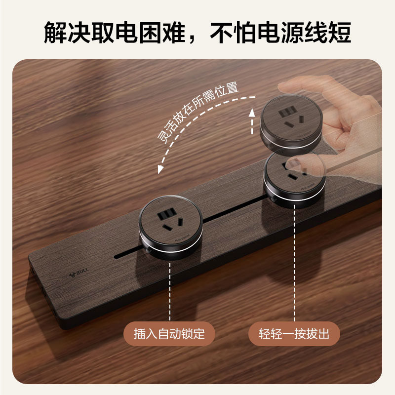 公牛木纹轨道插座超薄极窄线性移动酒胡桃木滑轨插座餐边柜中古风,淘宝优惠券,粉丝福利购,淘宝优惠卷