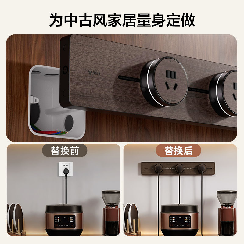 公牛木纹轨道插座超薄极窄线性移动酒胡桃木滑轨插座餐边柜中古风,淘宝优惠券,粉丝福利购,淘宝优惠卷