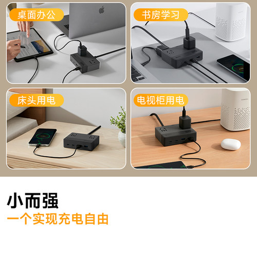 公牛桌面充电站拓展坞电源工作站手机插排快充67W电竞 多功能插座 - 图3