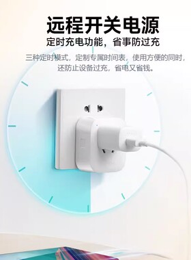 公牛WIFI智能循环定时插座