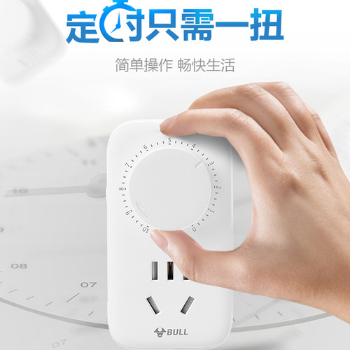 公牛倒计时插座延时电动车充电定时器记时自动断电电源开关控制器 - 图0