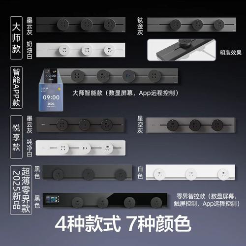 公牛轨道插座超薄可移动滑轨式明装嵌入式电力家用餐边柜导轨插排 - 图3