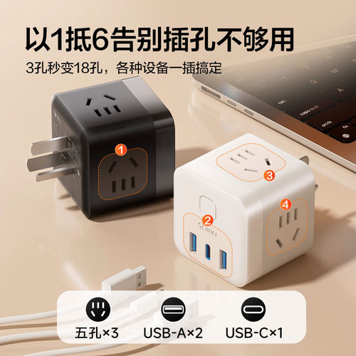 公牛魔方插座转换器扩展插头多功能多孔位插排插线板插座学生宿舍 - 图1