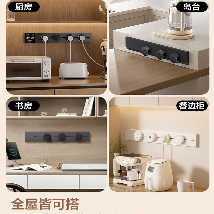 公牛奶油风轨道插座餐边柜可移动滑轨式插排家用明装轨道式插座,淘宝优惠券,粉丝福利购,淘宝优惠卷