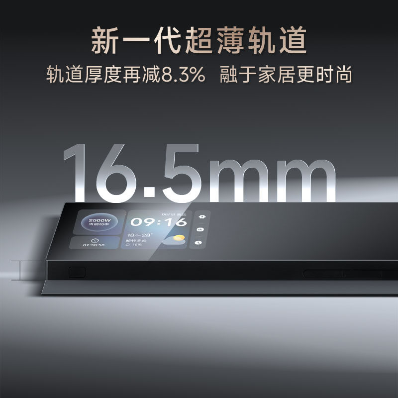 公牛高端智能轨道插座超薄隐形带显示屏开关gb7移动滑轨导轨插排,淘宝优惠券,粉丝福利购,淘宝优惠卷