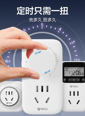 公牛定时开关插座定时重启