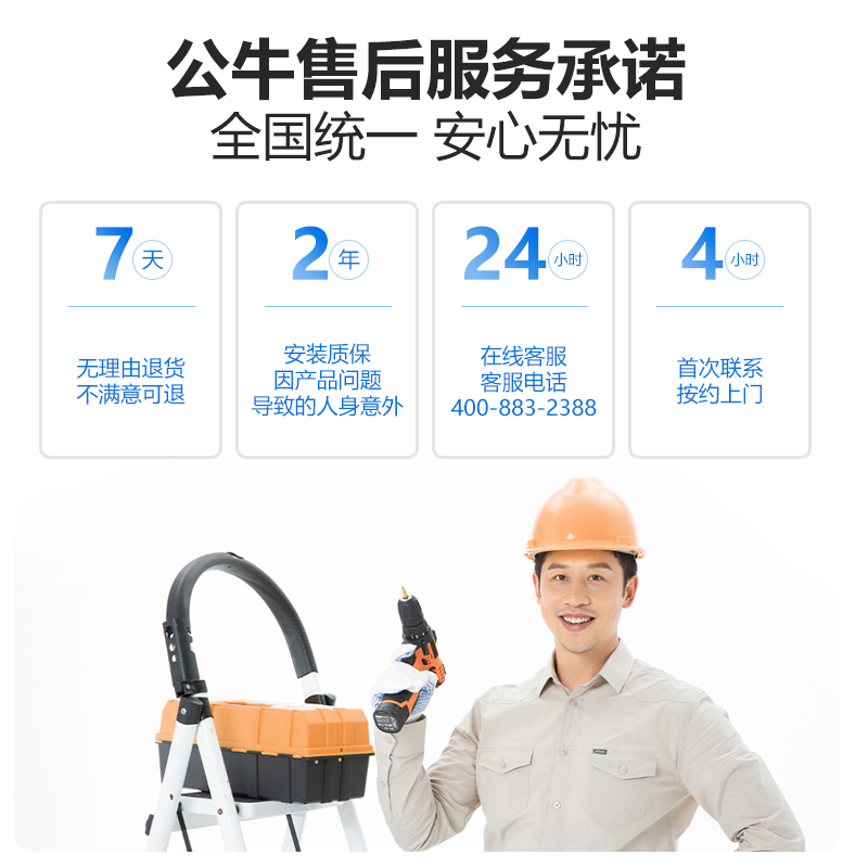 公牛全国上门安装服务新能源特斯拉充电桩资质380v家用安装包220v - 图1