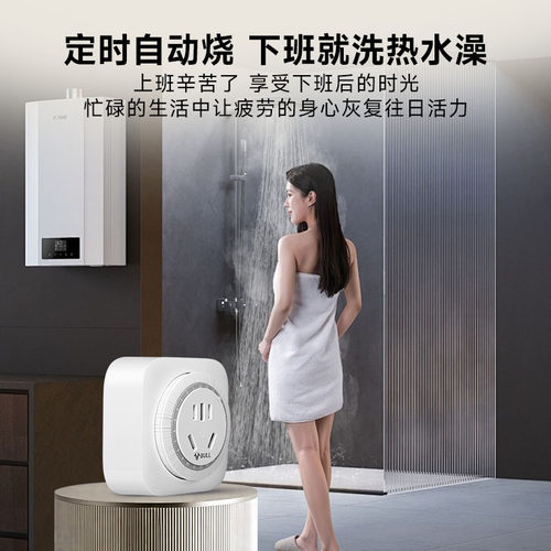 公牛 16A定时器预约自动断电适用史密斯大功率热水器智能开关插座 - 图0