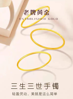 铼金包银三生三世手镯实心