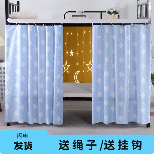 New dormitory bed curtains, student curtains, upper and lower bunk curtains, female table curtains, dormitory men's bed curtains, upper and lower bed curtains