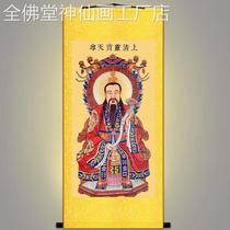 Upper Clear Real Landscape Spirit Treasure Sky Revered Portrait Hung Painting Three Clear Revered Gods Taoist Decoration Painting Silk Painting Scroll Painting Custom