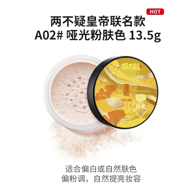 ZFC 散粉 定妆粉 正品  蜜粉  12g zfc定妆粉 化妆师专用 包邮