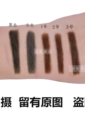 防汗硬芯化妆师专用拉线眉笔