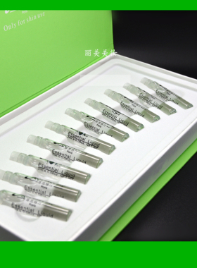 菲思雅汀安瓶影楼专用新娘定妆液