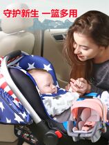 Lift Basket Baby Safety Seat Children Car On-board Cradle Baby can lay sleeping basket 0-year-old mobile for portable