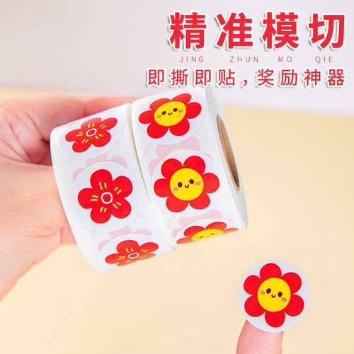 小红花奖励贴纸表扬贴小学生幼儿园儿童小贴画贴贴纸宝宝大拇指笑脸星星家长老师专用奖励孩子得贴纸集点鼓励 - 图0
