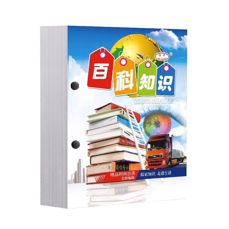 2024年台历芯 2023年台历申球桌面日历两孔64K商务小日历每天一页简约创意桌面摆件办公金属台历架家用台历本 - 图3