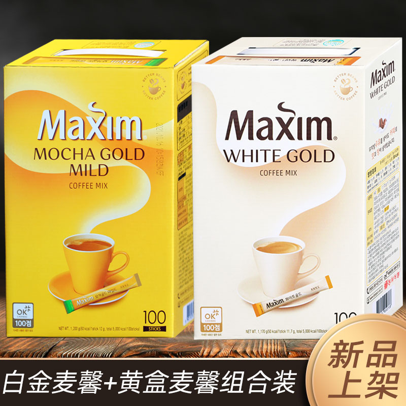 麦馨咖啡Maxim白金1盒+摩卡咖啡1盒装三合一韩国速溶咖啡粉礼盒