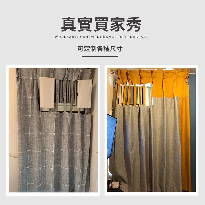 窗帘订制冷气位推荐品牌 新人首单立减十元 21年6月 淘宝海外