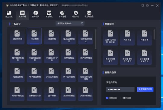 Niuniu Tools Ultimate Edition Ark Survival Evolved Steam Ark Administrator Tools Code Tool ARK