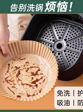 空气专用纸炸锅耐高温吸油纸油纸食物垫纸家用烤箱烘焙烧烤方形